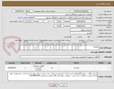 تصویر کوچک آگهی تابلوبرق