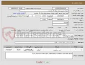 تصویر کوچک آگهی خرید اسید سولفوریک 97% مورد نیاز واحدهای بخار و سیکل ترکیبی نیروگاه شهید سلیمی نکا مطابق شرایط خصوصی پیوست