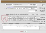 تصویر کوچک آگهی اجرای عملیات حمل پخش و کوبیدن آسفالت و اجرای قیر پاشی درشهرهندودر(تهیه و تحویل آسفالت و قیر در معدن دانه بندی دوراهی خنداب به عهده شهرداری میباشد)