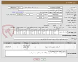تصویر کوچک آگهی المان رهبر شهید