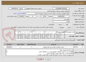 تصویر کوچک آگهی اجرت تعمیرپمپ انژکتور ایسوزو 156