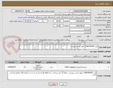 تصویر کوچک آگهی کیت Calprotectin  طبق لیست پیوست