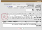 تصویر کوچک آگهی تعمیرات و نگهداری و موارد 137 در سطح منطقه 7