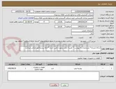 تصویر کوچک آگهی کدکالا مشابه* مشخصات به پیوست * هزینه حمل برعهده تامین کننده * ارائه پیشفاکتور الزامی میباشد