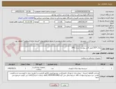تصویر کوچک آگهی پلاک DCP طبق فایل پیوست شده 3991