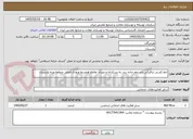 تصویر کوچک آگهی خط کشی ترافیکی باند دوم جاده بندر به پسکرانه و میدان تقاطع همسط ورودی اصلی منطقه ویژه پارسیان