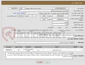 تصویر کوچک آگهی اسنیر پولیپکتومی جهت آندوسکوپی  2/8 میلی متر 2400*32*2/4