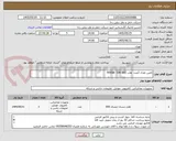 تصویر کوچک آگهی تامین تعداد 2عدد  هارد 900GB -10K SAS