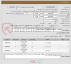 تصویر کوچک آگهی P/F: "SCR & MCC" ZJ70D ELECTRIC DRIVE - 0446045