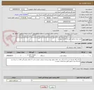 تصویر کوچک آگهی خرید دیزل ژنراتور طبق مشخصات پیوست 