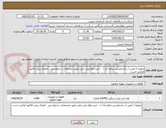 تصویر کوچک آگهی ارومیه ( تامین آب آشامیدنی صالح آباد )  - خرید لوله پلی اتیلن طبق مشخصات درخواستی . الصاق پیش فاکتور الزامی است.