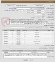 تصویر کوچک آگهی درخواست تهیه و نصب15عدد باتری 100 آمپر48 ولتی لیتیومی،جهت نیروگاه خورشیدی وزارت ورزش اطلاعات درفایل پیوست بازدیدالزامی هماهنگی مهندس قزوینه09125013421
