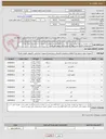 تصویر کوچک آگهی خرید تجهیزات سامانه اعلام حریق بانک سپه منطقه لرستان -مطابق مشخصات و جزئیات فایل های پیوست مهرو امضاو بارگزاری مجدد کلیه اسناد و مدارک الزامی می باشد 