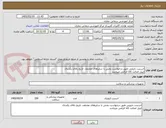 تصویر کوچک آگهی استنت دارویی طبق درخواست بخش با سایزهای مختلف. تاریخ بالای یکسال 
لیبل اصالت کالا الزامی میباشد 