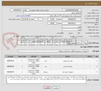 تصویر کوچک آگهی آب ژاول 15 درصد فله ای(2905702500071) -مایع نرم کننده (300 لیتر (2902437802616 )-- پودر لباسشوئی (500 کیلوگرم(2901638801527)