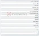 تصویر کوچک آگهی اجرای فونداسیون دیزل سده خنج