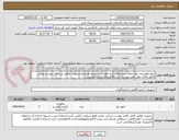تصویر کوچک آگهی کنتور هوشمند برق-تخلیه درندامتگاه کرج-جوازکسب مرتبط تاریخدار-درصورت تناقض بین فایل پیوست وپیش فاکتور،ملاک عمل فایل پیوست است-فاکتورالکترونیک الزامیست