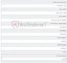 تصویر کوچک آگهی ایمن سازی مرکز ایمان و ولیعصر