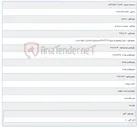 تصویر کوچک آگهی اجرای پروژههای فیبرنوری (BTS+FTTH و طرحهای اختصاصی) سطح استان 7