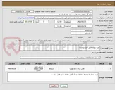 تصویر کوچک آگهی خرید پهپاد طبق فایل پیوست 