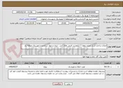 تصویر کوچک آگهی اصلاح ساختار فشار ضعیف یطول 7 کیلومتردر فرعی های آتش ، لنبان و جهاد در محدوده امور برق منطقه یک 
