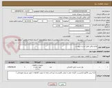 تصویر کوچک آگهی لوازم برقی طبق لیست پیوست