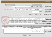 تصویر کوچک آگهی خرید پلاستیک گلخانه ای اصلی برند پرشین به همراه نصب جهت سازمان سیما و منظر پارکها و فضای سبز شهرداری نجف آباد