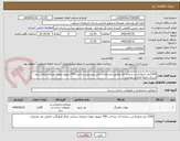تصویر کوچک آگهی 1200متر مربع فرش سجاده ای مطابق مشخصات فنی پیوستی-پرداخت 700 میلیون تومان مرابحه مابقی نقد- ارسال نمونه الزامی میباشد
