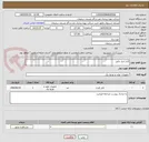 تصویر کوچک آگهی کابل ابزار دقیق
