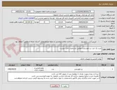 تصویر کوچک آگهی خرید یک عدد برد هوشمند مطابق مشخصات فایل پیوست