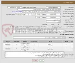 تصویر کوچک آگهی یکعدددرب دوجداره یو پی وی سی به اندازه حدودی 1500*2400 میلیمتر و 4 عدد پنجره دو جداره یو پی وی سی به اندازه حدودی 1200*1200 میلیمتر از برند سی فور