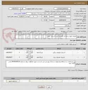 تصویر کوچک آگهی دهیاری هیو در نظر دارد اقدام به خرید لاستیک  نماید.