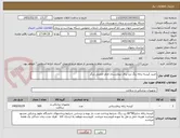 تصویر کوچک آگهی خرید کیسه زباله رنگ زرد برای بیمارستان امام خمینی درگز