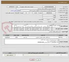 تصویر کوچک آگهی واگذاری نگهداشت فضای سبز