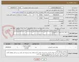 تصویر کوچک آگهی دستگاه دیاگ مطابق شرح پیوست