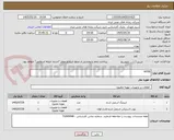 تصویر کوچک آگهی HOSE