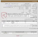 تصویر کوچک آگهی کیسه هوا