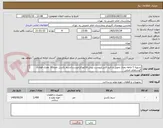 تصویر کوچک آگهی تسویه 1 ماهه بعداز تحویل و تایید فنی/پیوست پیش فاکتورالزامیست/سیم بکسل نمره 10 مغزی فولادی گوستاولف اصلی
 طبق لیست پیوست /حمل با فروشنده تحویل فوری