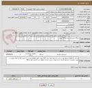 تصویر کوچک آگهی دستگاه استریلایزر پلاسما 50 لیتری