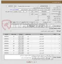 تصویر کوچک آگهی خرید :  کفش ایمنی  پالایشگاه یازدهم تقاضای شماره 0540008 -21  
ارائه پیشنهاد فنی و مالی منطبق با فایل پیوست ( Quotation ) الزامی می باشد