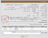 تصویر کوچک آگهی گیره پیوست100بسته بقیه درخواست طبق پیوست الصاقی در 13ردیف