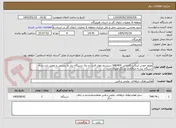 تصویر کوچک آگهی موتور جوش لینکلن کانادائی SAE400 سیستم مولد قدرت و برق دستگاه نیاز به بررسی و تعمیر دارد. بدنه دستگاه نیاز به صافکاری و رنگ آمیزی دارد. 