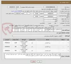 تصویر کوچک آگهی ساکت16آمپر-ساکت۵آمپر-کلید تک پل