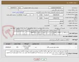 تصویر کوچک آگهی چراغ LED برند MEIT (صرفا طبق لیست و شرح پیوست درخواست-0151115)