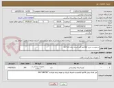 تصویر کوچک آگهی درخواست خرید 300کیلو گرم کیسه زباله 120*90