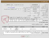 تصویر کوچک آگهی تست مورفین ده پارامتری (500عدد)-با تایید کارشناس