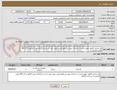 تصویر کوچک آگهی نخ جراحی 8مورد طبق لیست در مدارک پیوستی فقط ایرانی مورد تایید است و بارگذاری پیش فاکتور با کد IRC معتبر الزامیست 