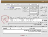 تصویر کوچک آگهی درخواست خرید پانسمان نوین (آجی کد)  طبق فایل پیوستی

