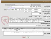 تصویر کوچک آگهی لنگاز 40*50دو لایه نخ20تعداد 2400عدد  و بارگذاری پیش فاکتور با کد IRC معتبر الزامیست پرداخت5ماهه