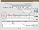 تصویر کوچک آگهی ایجاد نیروگاه فتوولتائیک با مقیاس کوچک جهت 5 شعبه